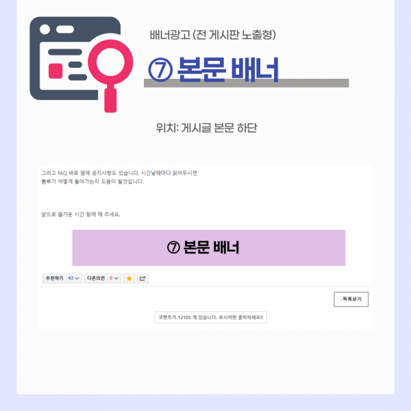 뽐뿌 광고 안내 (11).png