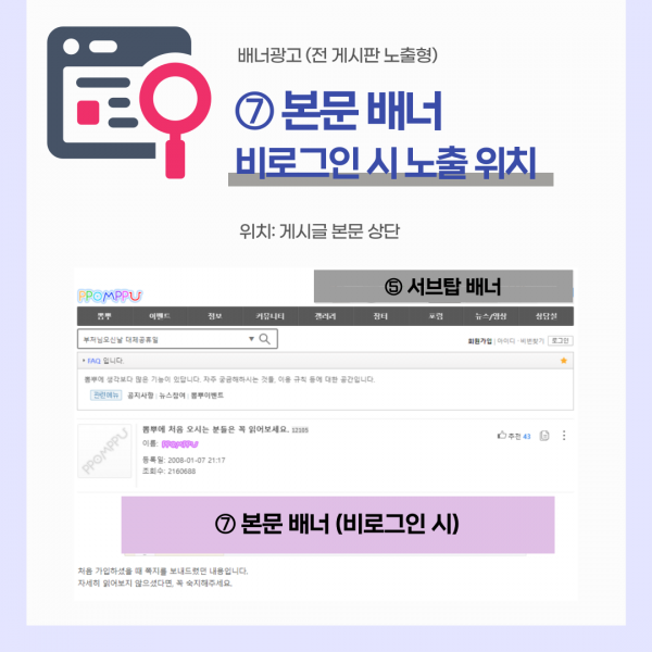 뽐뿌 광고 안내 (12).png