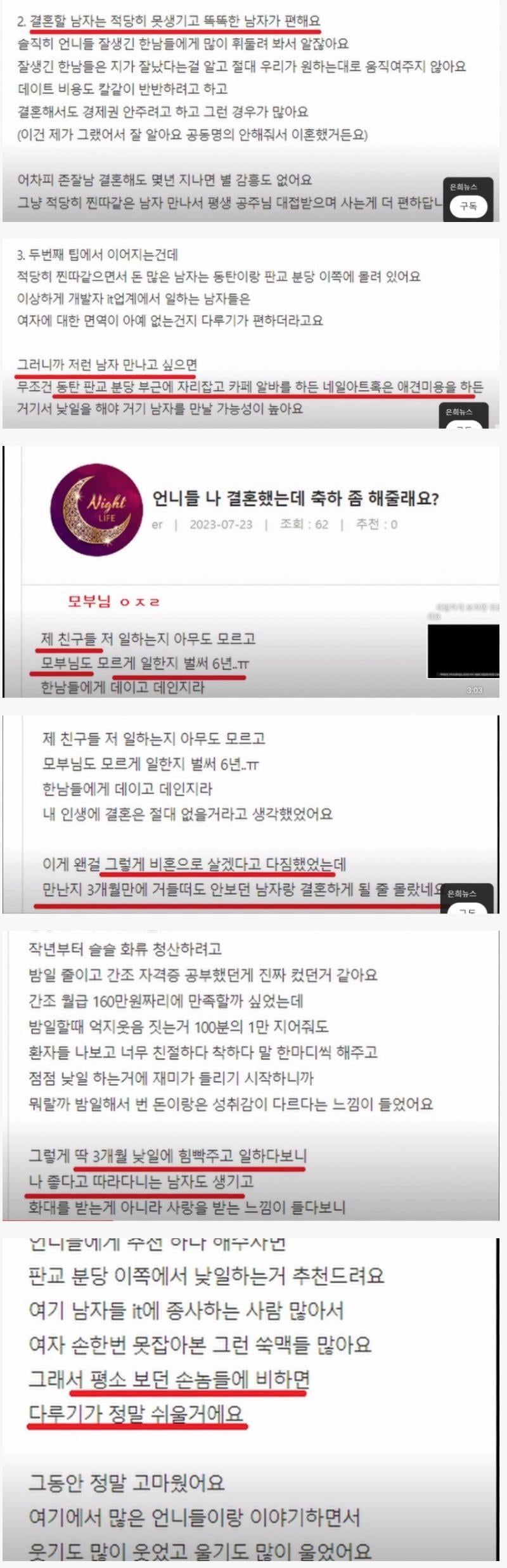 업소녀가 일반인과 결혼하는 방법 공유 ㄷㄷ 뽐뿌 자유게시판