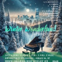 Ŭ ܼƮ in  [  : ǾƳ ] Winter Wonderland: A Piano Odyssey