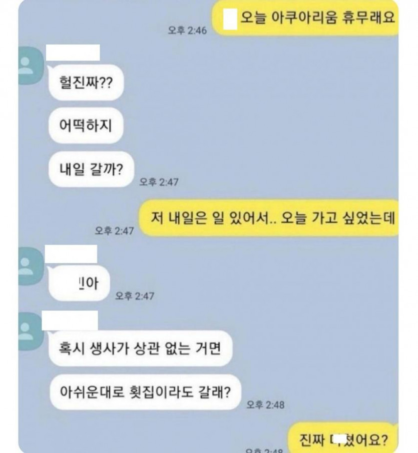 우리 오늘 횟집 갈래? - 뽐뿌:유머/감동 우리 오늘 횟집 갈래?