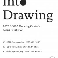 [Ҹ̼] Into Drawing Plus