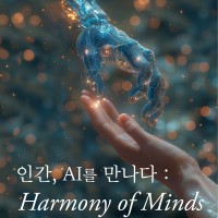 ΰ, A.I  : Harmony of Minds