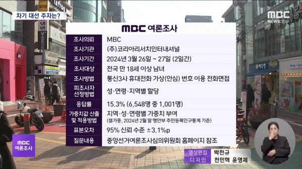 MBC)_20240328_215600.958.png