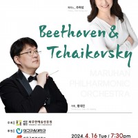 [뱸] 7ȸ  ϸ ɽƮ ⿬ȸ: Beethoven & Tchaikovsky
