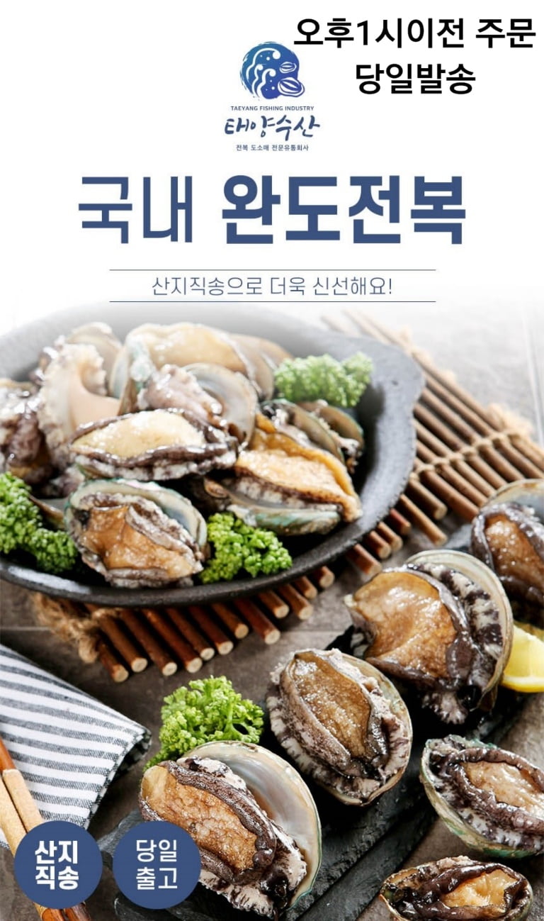 &#42;티몬 &#42;단하루 &#42;특가이벤트 &#42;완도태양활전복 1kg 최저가 15,630원부터~ (태양수산) 선착순20%쿠폰및 카드추가할인 - 뽐뿌... 