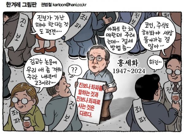 20240419_한겨레_02면(종합)_기사.png