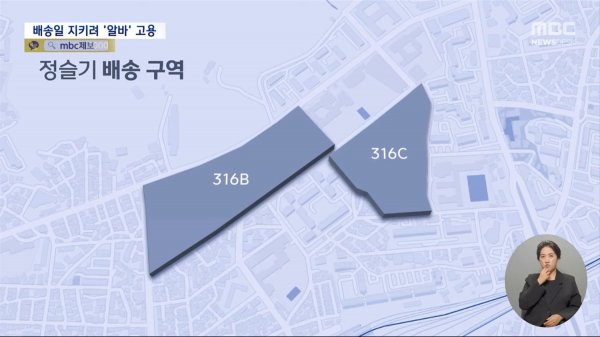 Ϲ ߷'˹'  (2024.07.02_ũ_MBC) 0-48 screenshot.png
