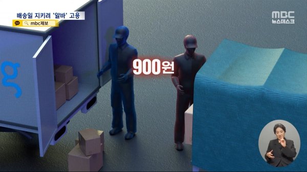 Ϲ ߷'˹'  (2024.07.02_ũ_MBC) 1-53 screenshot.png