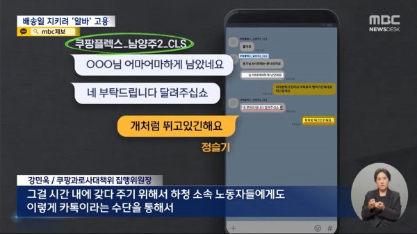 Ϲ ߷'˹'  (2024.07.02_ũ_MBC) 2-55 screenshot.png