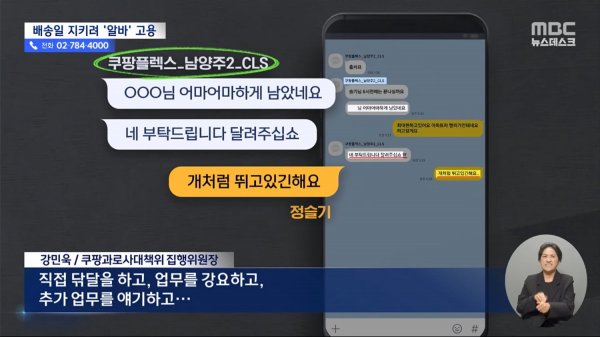 Ϲ ߷'˹'  (2024.07.02_ũ_MBC) 2-58 screenshot.png