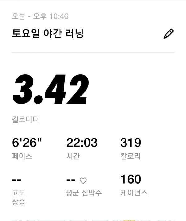 Screenshot_20240713_230831_Nike Run Club.jpg