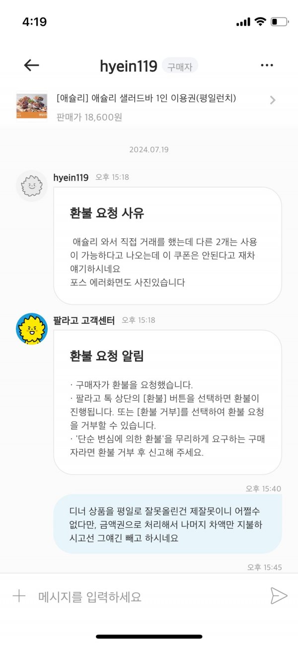 KakaoTalk_20240719_161933852.png