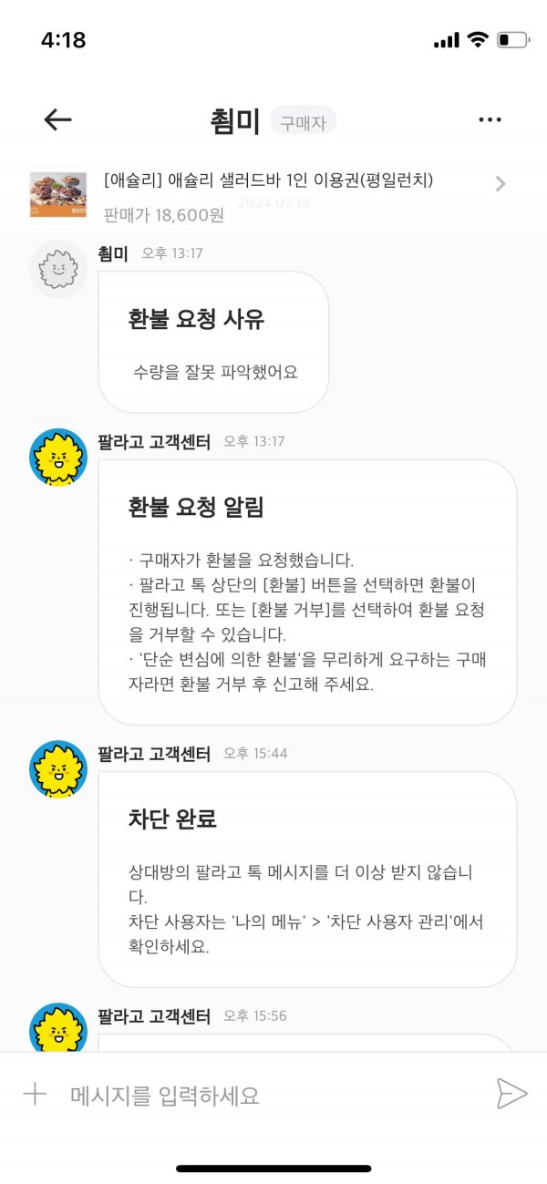 KakaoTalk_20240719_161933852_01.png