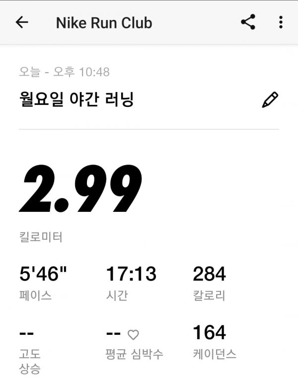 Screenshot_20240729_230612_Nike Run Club.jpg