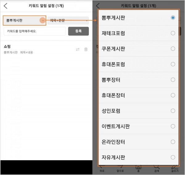 키워드알림등록_게시판.png