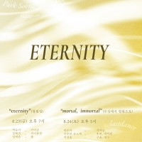 ڼ ETERNITY  () 