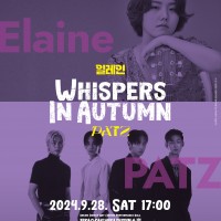 Whispers in Autumn _ Ϸ/PATZ