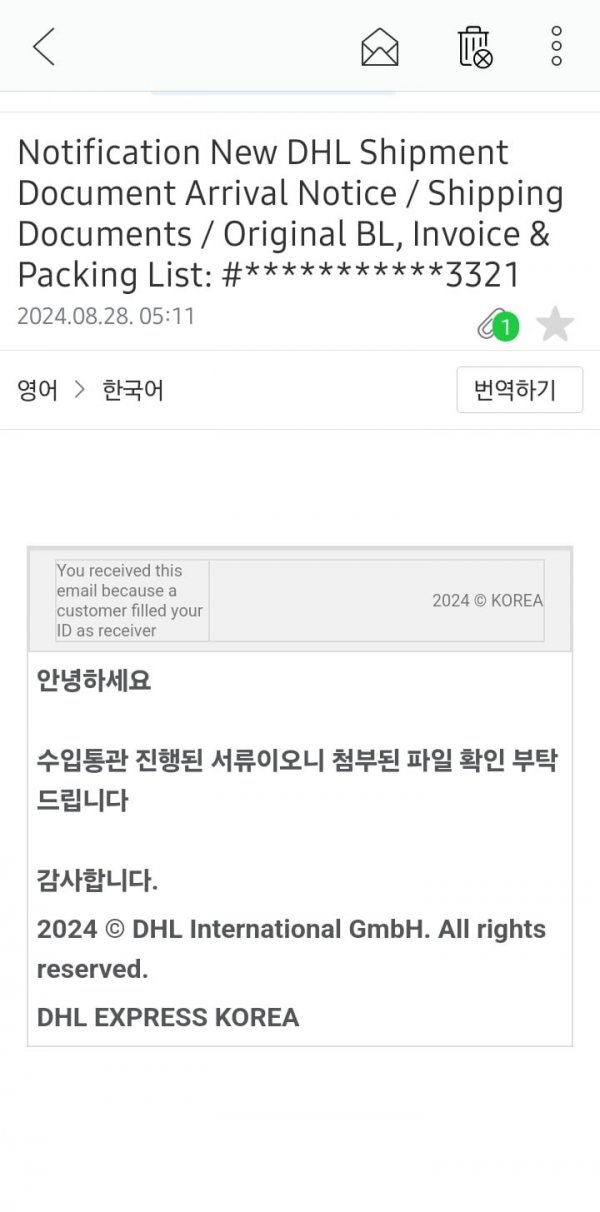 Screenshot_20240828_054404_Naver Mail.jpg