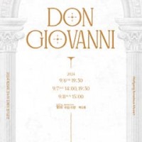 29ȸ ѱб, ũ  : DON GIOVANNI