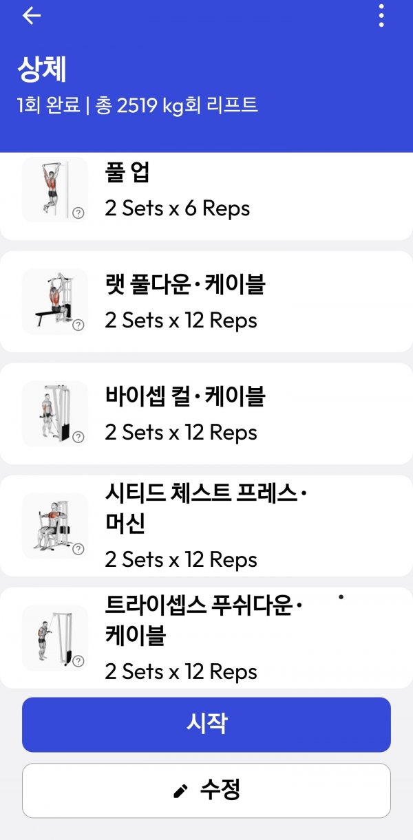 Screenshot_20240911_103348_Gym Workout.jpg