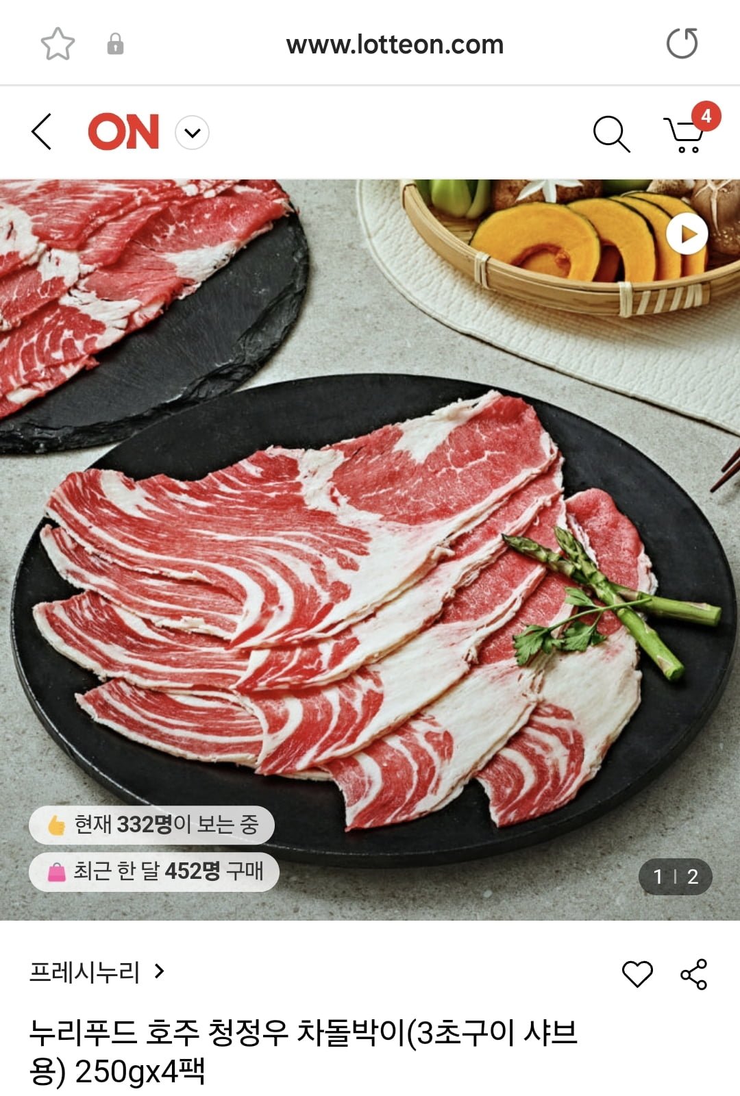 [롯데온]누리푸드 호주 청정우 차돌박이 250gx4팩 (15,340/무배) - 뽐뿌:뽐뿌게시판 [롯데온]누리푸드 호주 청정우 차돌박이 250gx4팩  (15... 