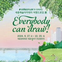 ׵鷯 Բϴ ī  Everybody can draw!