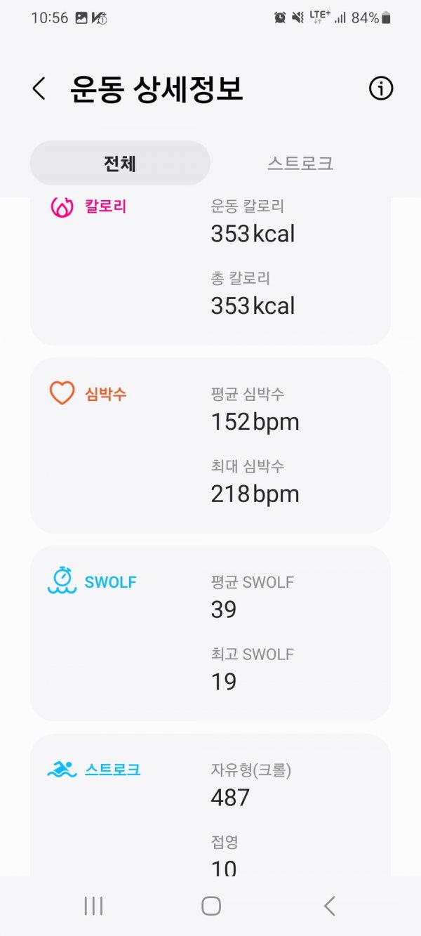 Screenshot_20241008_105612_Samsung Health.jpg