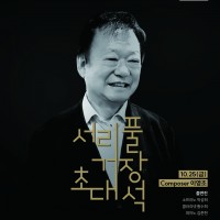 [Ǯ  ʴ뼮] Composer ̿