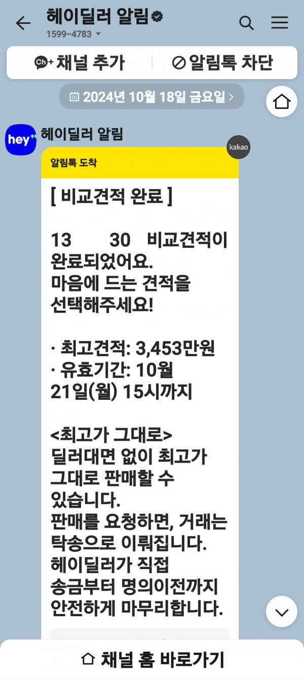 Screenshot_20241018_160714_KakaoTalk.png