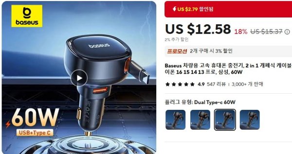 screenshot-ko.aliexpress.com-2024.10.18-17_05_35.png