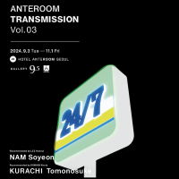 ġ 뽺, ҿ ANTEROOM TRANSMISSION Vol. 3 - 24/7 