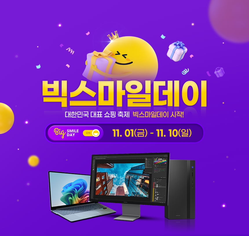 G마켓 빅스마일데이, 11월에 시작 될 삼성PC 쇼핑 축제! - 뽐뿌:MD뽐뿌 G마켓 빅스마일데이, 11월에 시작 될 삼성PC 쇼핑 축제!