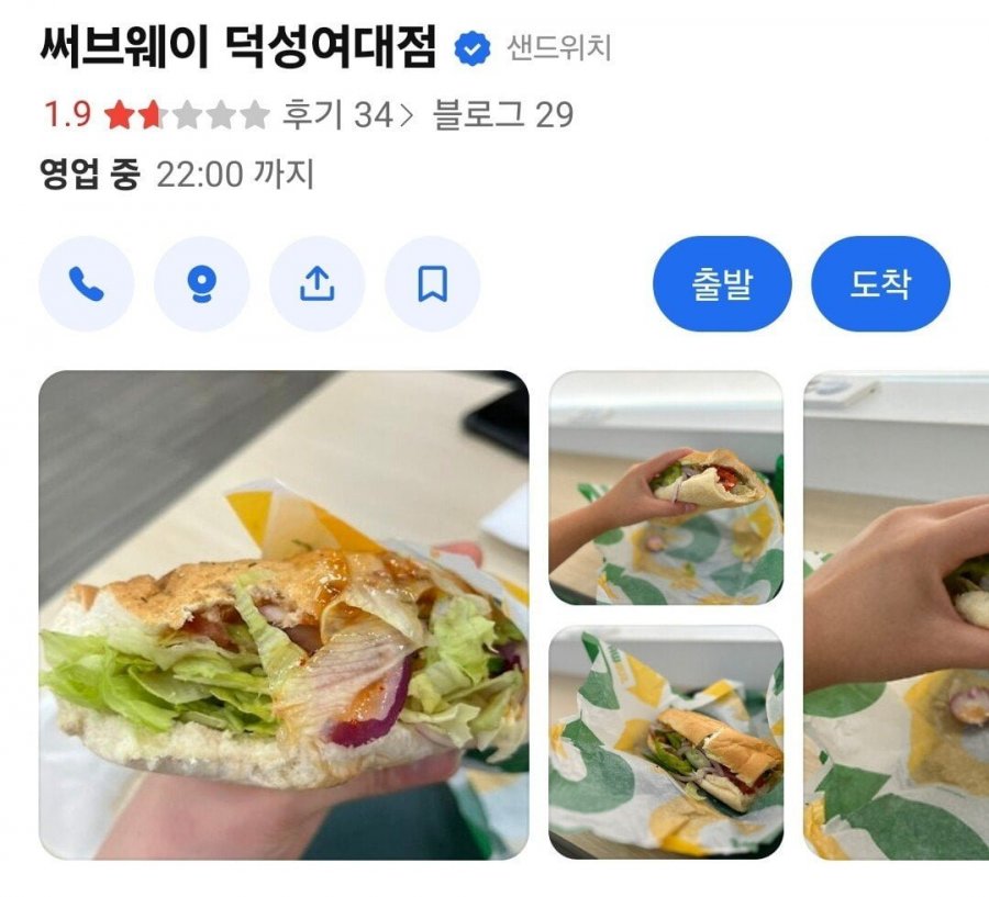 덕성여대 페미 지지 서브웨이 근황 ㄷㄷ - 뽐뿌:자유게시판 덕성여대 페미 지지 서브웨이 근황 ㄷㄷ