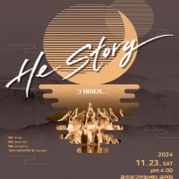 [] 丮 He Story