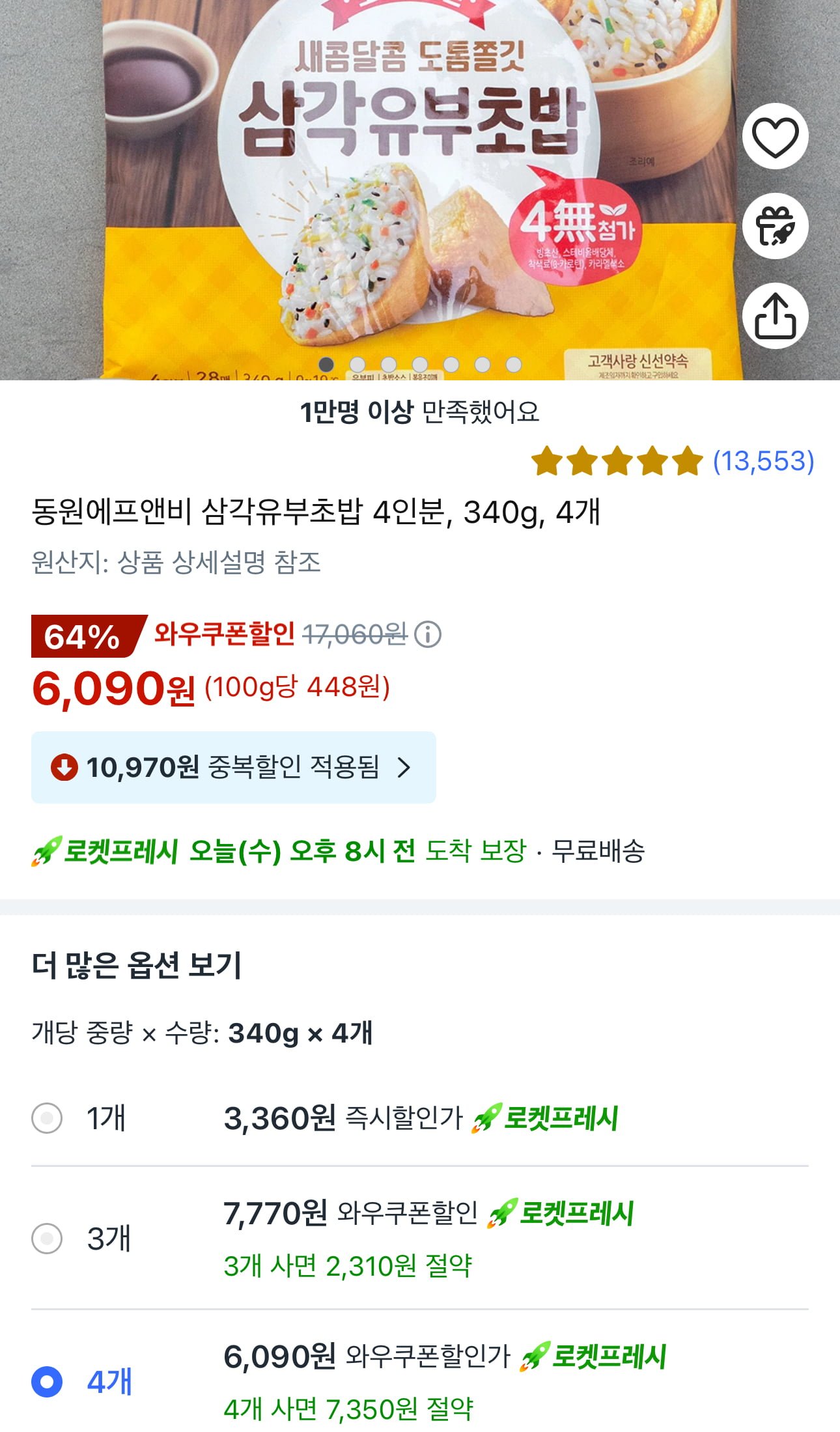 [쿠팡] 동원에프앤비 삼각유부초밥 4인분, 340g, 4개(6,090원/와우쿠폰할인) - 뽐뿌:뽐뿌게시판 [쿠팡] 동원에프앤비 삼각유부초밥 4인분... 