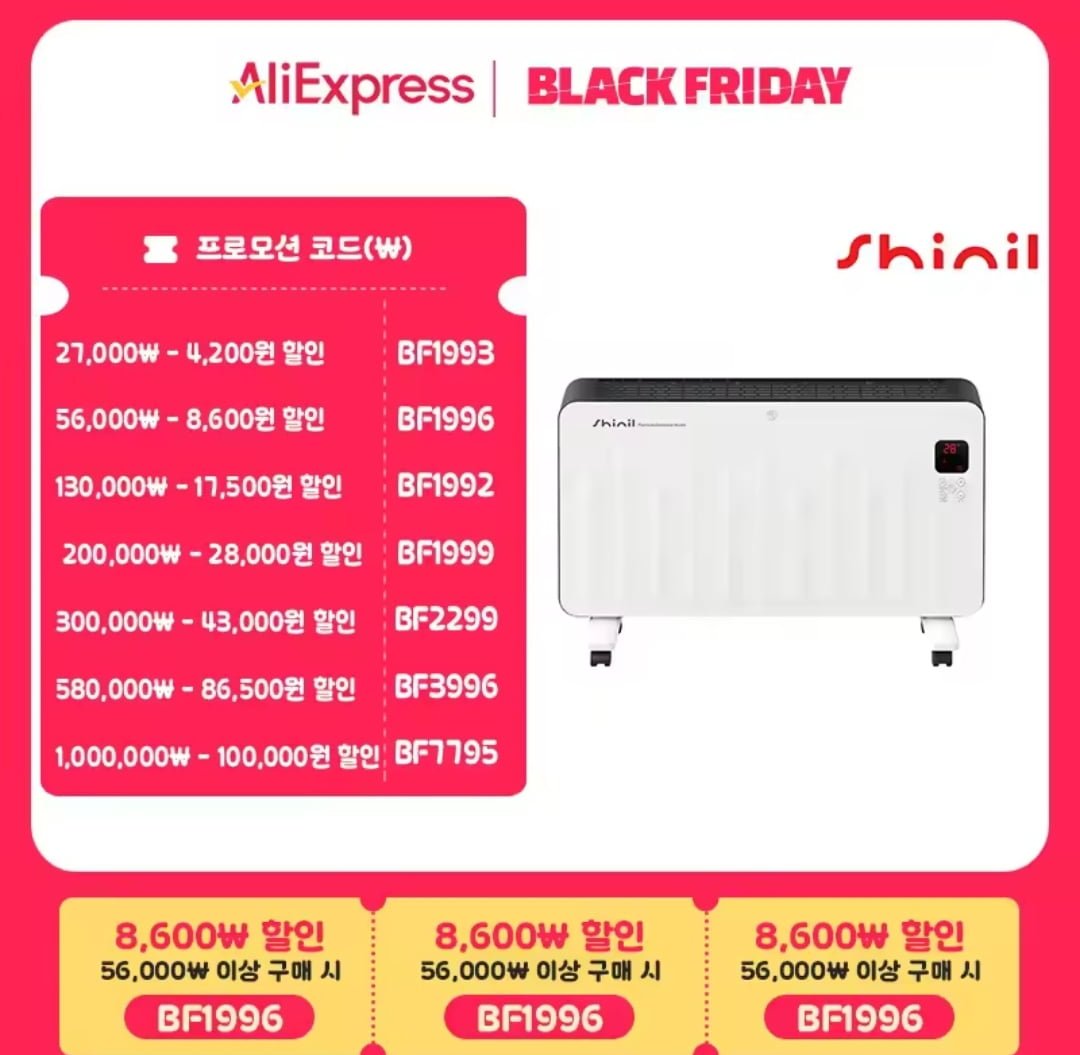 (블프) 신일 컨벡터 히터 (45,248/무배) - 뽐뿌:  (블프) 신일 컨벡터 히터 (45,248/무배)
