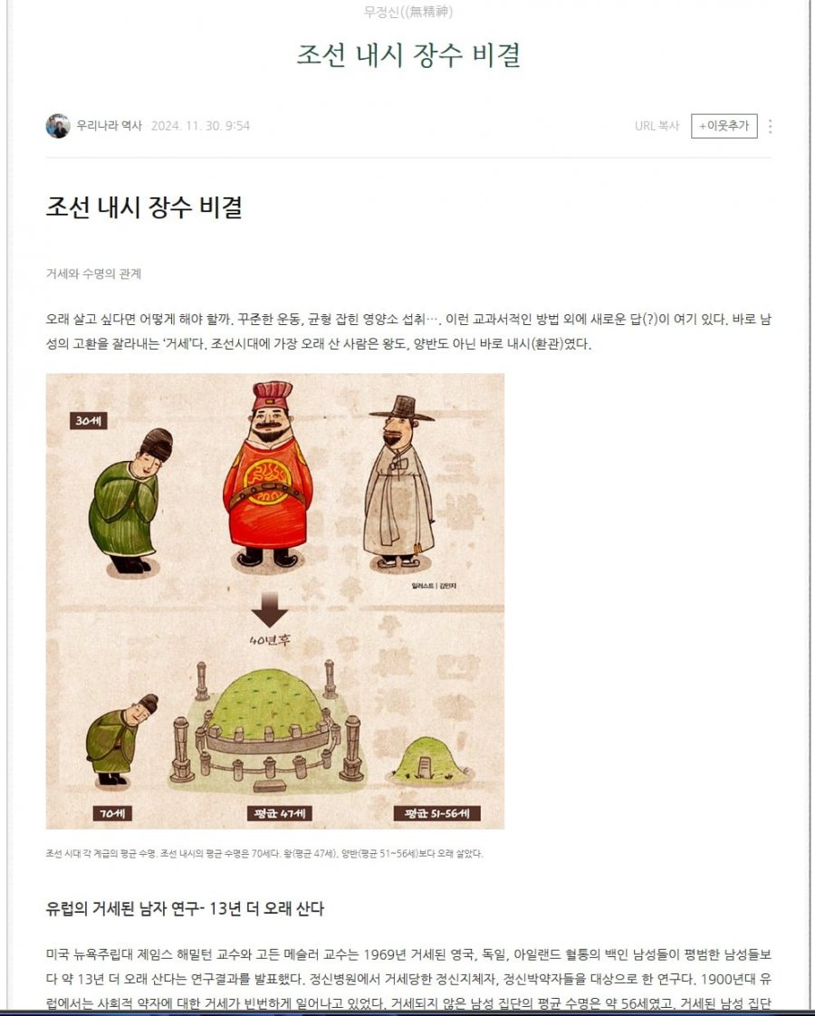 조선시대장수비결 - 뽐뿌:유머/감동 조선시대장수비결