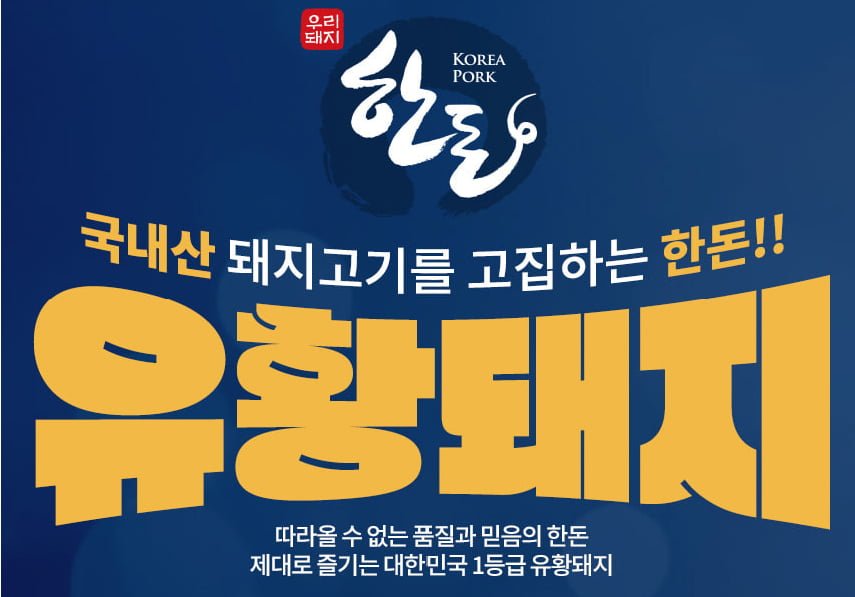 [옥션]유황먹은 돼지 찌개용 300g 4개(9,590/3,500) - 뽐뿌:뽐뿌게시판