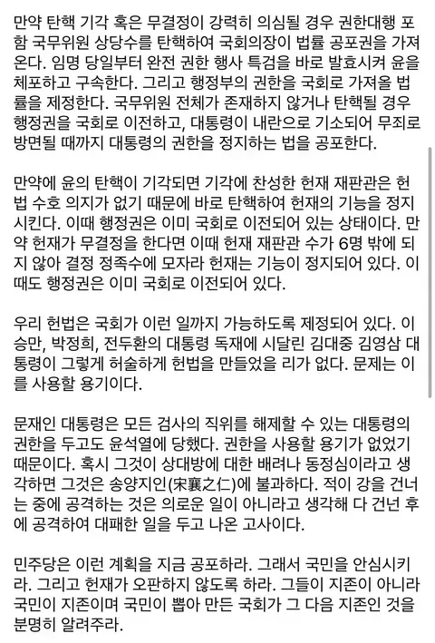 비상대권.jpg