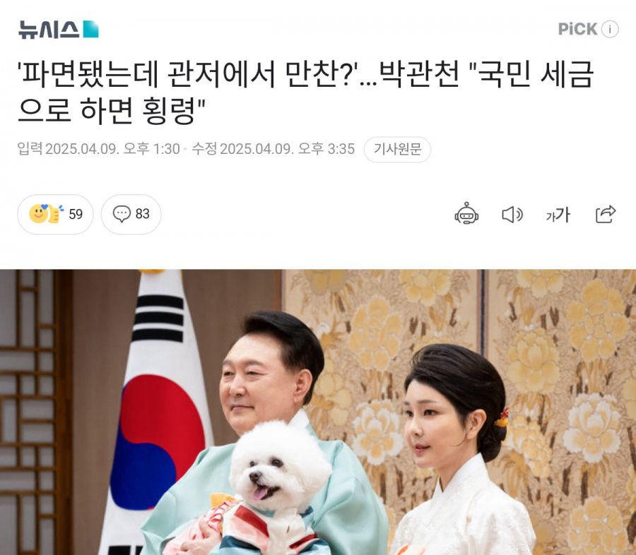 [만찬] 윤석열 떳네요 ㅎㄷㄷㄷㄷㄷㄷㄷㄷㄷ - 뽐뿌:자유게시판  [만찬]    윤석열 떳네요 ㅎㄷㄷㄷㄷㄷㄷㄷㄷㄷ