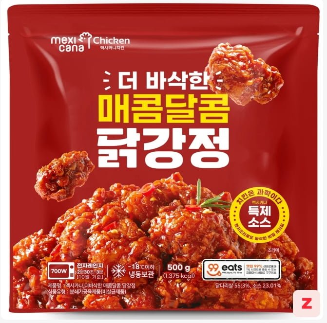 대형마트서 닭강정 주문 했는데.. 2개가 엉뚱한게 왔네요. 요 제품 드셔보신분.. - 뽐뿌:자유게시판 대형마트서 닭강정 주문 했는데.. 2개가... 