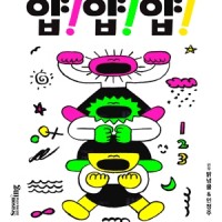 [ȭ] 빫  , ! ! ! 