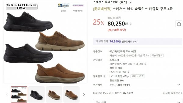 스크린샷_21-5-2025_213236_www.lotteimall.com.jpeg