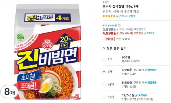 진비빔면.png