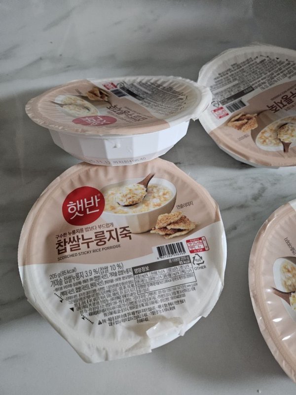 해장템