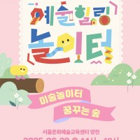 [﹮ȭ õ] 츮 ޲ٴ , ǳ ̼ͷ ʴմϴ! 6 &lt;&gt;  ȳ  (6.28.  14:00~18:00)