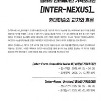 [INTER-NEXUS] ̼  帧 - ȫȯ ȹʴ