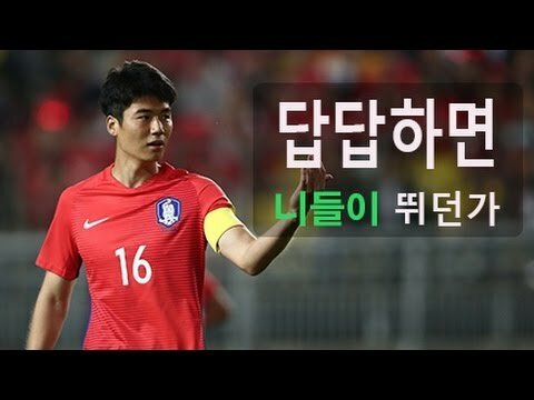 논란이 되고 있는 기성용 행동 - 뽐뿌:자유게시판