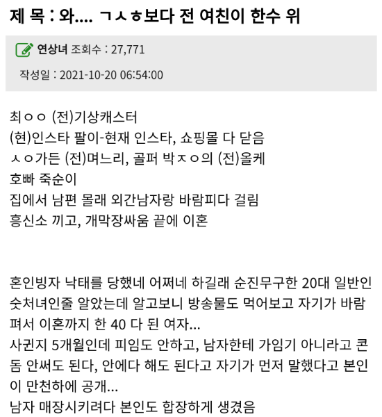 김선호 전여친 추가글.jpg - 뽐뿌:자유게시판